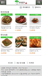 Mobile Screenshot of jeollakimchi.com