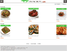 Tablet Screenshot of jeollakimchi.com